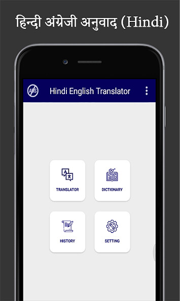 Run android online APK Hindi to English to Hindi Translator Voice  Text from MyAndroid or emulate Hindi to English to Hindi Translator Voice  Text using MyAndroid