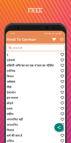 Run android online APK Hindi To German Dictionary Off from MyAndroid or emulate Hindi To German Dictionary Off using MyAndroid Run android online APK Hindi To German Dictionary Off from MyAndroid or emulate Hindi To German Dictionary Off using MyAndroid