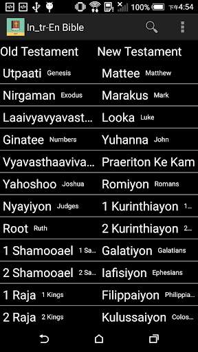 Run android online APK Hindi(Tr) English Bible from MyAndroid or emulate Hindi(Tr) English Bible using MyAndroid Run android online APK Hindi(Tr) English Bible from MyAndroid or emulate Hindi(Tr) English Bible using MyAndroid