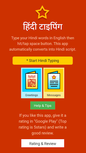 Run android online APK Hindi Typing (Type in Hindi) App from MyAndroid or emulate Hindi Typing (Type in Hindi) App using MyAndroid Run android online APK Hindi Typing (Type in Hindi) App from MyAndroid or emulate Hindi Typing (Type in Hindi) App using MyAndroid
