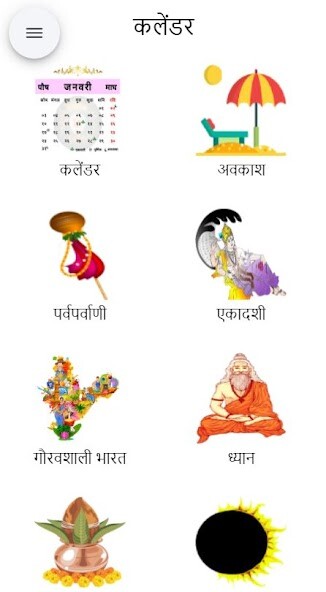 Run android online APK Hindi Vedic Calendar 2022 from MyAndroid or emulate Hindi Vedic Calendar 2022 using MyAndroid Run android online APK Hindi Vedic Calendar 2022 from MyAndroid or emulate Hindi Vedic Calendar 2022 using MyAndroid