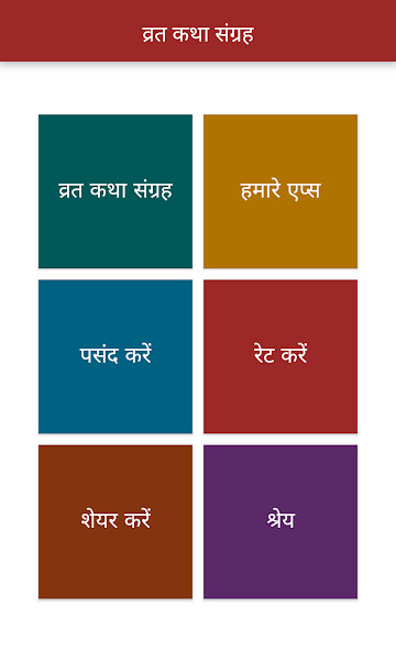 Run android online APK Hindi Vrat Katha : ???? ??? from MyAndroid or emulate Hindi Vrat Katha : ???? ??? using MyAndroid Run android online APK Hindi Vrat Katha : ???? ??? from MyAndroid or emulate Hindi Vrat Katha : ???? ??? using MyAndroid