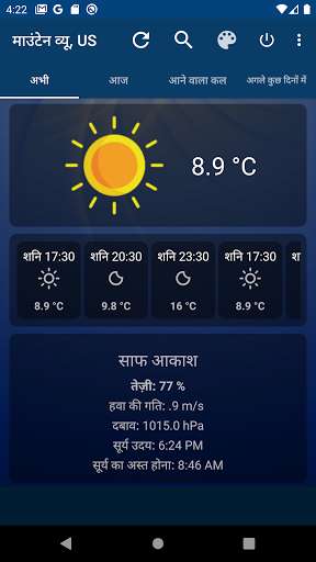 Run android online APK Hindi Weather App from MyAndroid or emulate Hindi Weather App using MyAndroid
