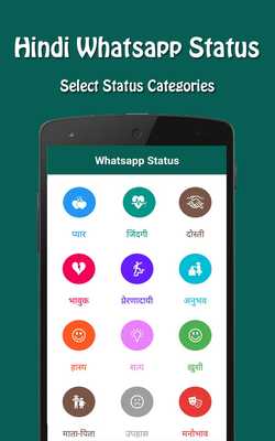 Emulate Android APK Hindi Whatsapp Status Emulate Android APK Hindi Whatsapp Status