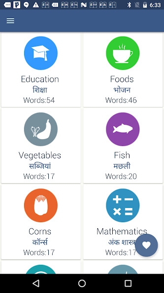 Run android online APK Hindi Word book from MyAndroid or emulate Hindi Word book using MyAndroid