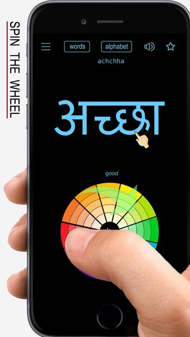 Emulate iPhone app Hindi Words & Writing using MyAndroid Emulate iPhone app Hindi Words & Writing using MyAndroid