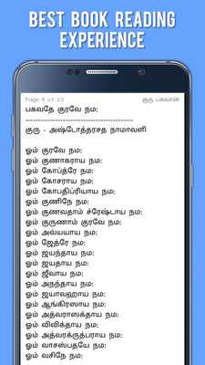 Emulate Android APK Hindu All God Mantras in Tamil Emulate Android APK Hindu All God Mantras in Tamil