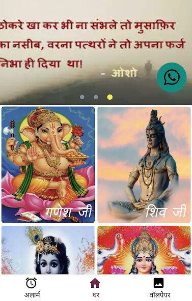 Run android online APK Hindu Bhakti from MyAndroid or emulate Hindu Bhakti using MyAndroid