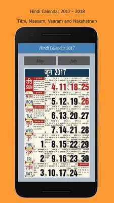 Emulate Android APK Hindu Calendar 2017-2018 Hindi