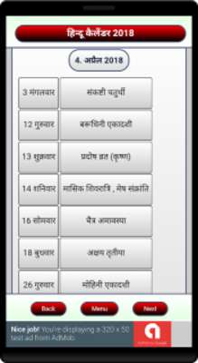 Emulate Android APK Hindu Calendar 2018 Emulate Android APK Hindu Calendar 2018
