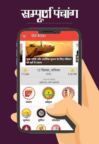 Run android online APK Hindu Calendar 2025 - पंचांग from MyAndroid or emulate Hindu Calendar 2025 - पंचांग using MyAndroid