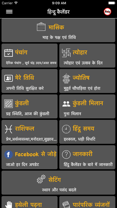 Emulate iPhone app Hindu Calendar - Panchang using MyAndroid Emulate iPhone app Hindu Calendar - Panchang using MyAndroid