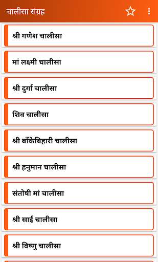 Run android online APK Hindu Chalisa Sangrah from MyAndroid or emulate Hindu Chalisa Sangrah using MyAndroid Run android online APK Hindu Chalisa Sangrah from MyAndroid or emulate Hindu Chalisa Sangrah using MyAndroid