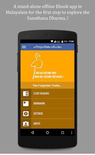 Run android online APK Hindu Dharma Parichayam from MyAndroid or emulate Hindu Dharma Parichayam using MyAndroid