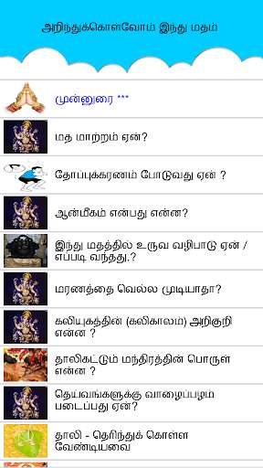 Run android online APK Hinduism from MyAndroid or emulate Hinduism using MyAndroid Run android online APK Hinduism from MyAndroid or emulate Hinduism using MyAndroid