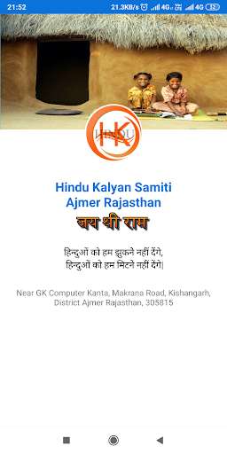 Run android online APK Hindu Kalyan Samiti from MyAndroid or emulate Hindu Kalyan Samiti using MyAndroid Run android online APK Hindu Kalyan Samiti from MyAndroid or emulate Hindu Kalyan Samiti using MyAndroid