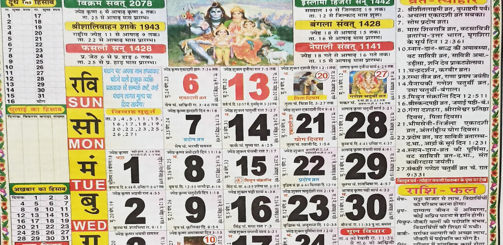 Run android online APK Hindu Panchang Calendar 2022 from MyAndroid or emulate Hindu Panchang Calendar 2022 using MyAndroid Run android online APK Hindu Panchang Calendar 2022 from MyAndroid or emulate Hindu Panchang Calendar 2022 using MyAndroid