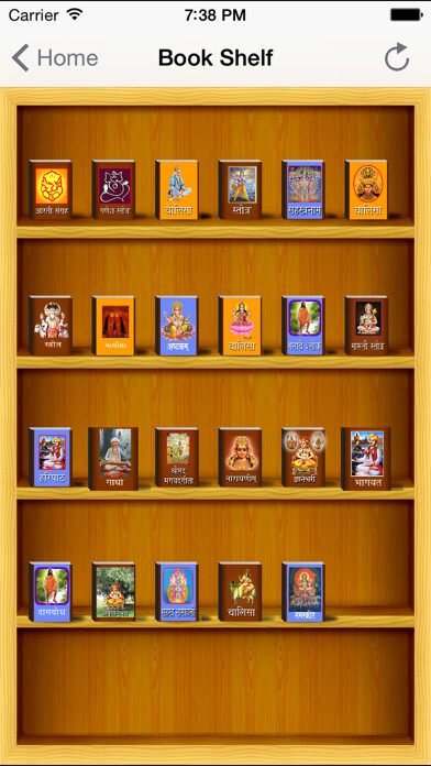 Emulate iPhone app Hindu Spiritual Books using MyAndroid