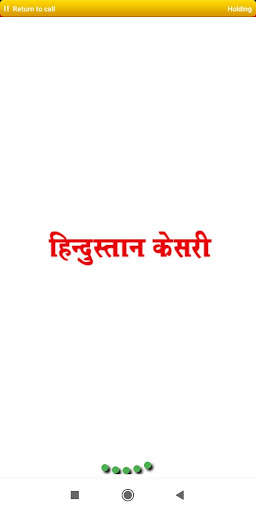 Run android online APK Hindustan Kesari - Best Hindi news from MyAndroid or emulate Hindustan Kesari - Best Hindi news using MyAndroid