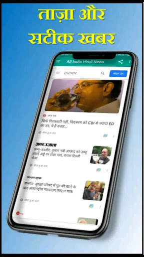 Run android online APK Hindustan news point from MyAndroid or emulate Hindustan news point using MyAndroid Run android online APK Hindustan news point from MyAndroid or emulate Hindustan news point using MyAndroid