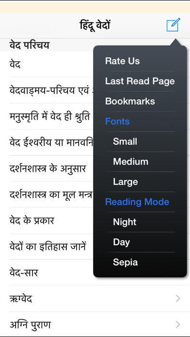 Emulate iPhone app Hindu Vedas using MyAndroid