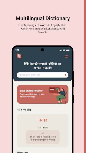 Run android online APK Hindwi Dictionary from MyAndroid or emulate Hindwi Dictionary using MyAndroid Run android online APK Hindwi Dictionary from MyAndroid or emulate Hindwi Dictionary using MyAndroid