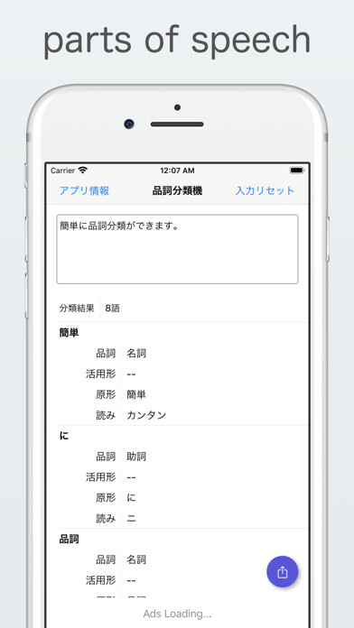 Emulate iPhone app Hinshi Bunrui Machine using MyAndroid Emulate iPhone app Hinshi Bunrui Machine using MyAndroid