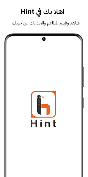 Run android online APK Hint Partner from MyAndroid or emulate Hint Partner using MyAndroid