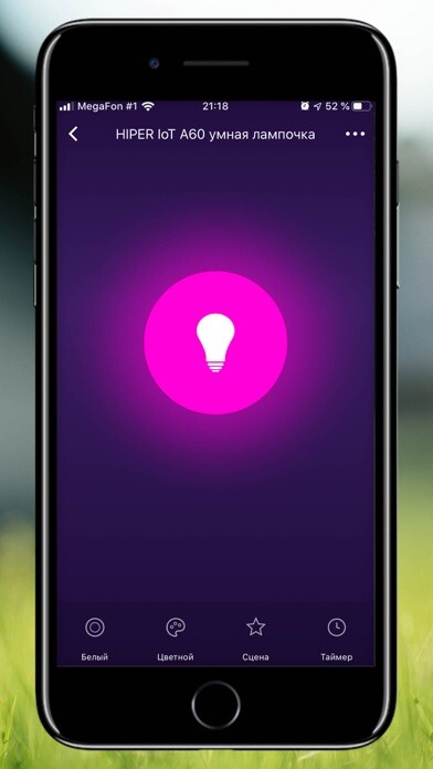 Emulate iPhone app HIPER IOT using MyAndroid