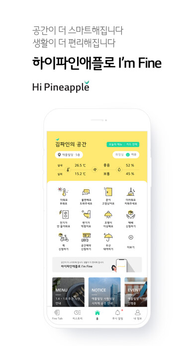 Emulate iPhone app Hi Pineapple - 하이파인애플 using MyAndroid