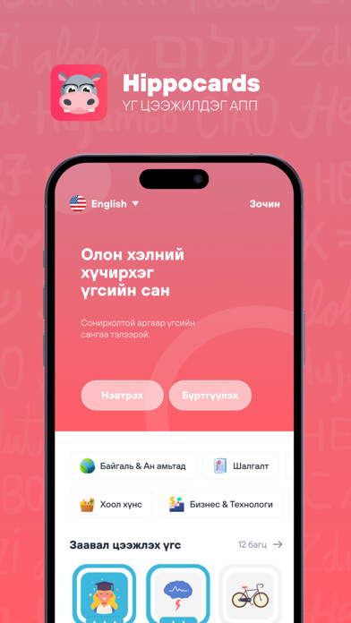 Emulate iPhone app Hippocards using MyAndroid Emulate iPhone app Hippocards using MyAndroid