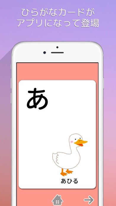 Emulate iPhone app Hiragana Card using MyAndroid Emulate iPhone app Hiragana Card using MyAndroid