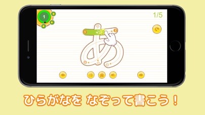 Emulate iPhone app Hiragana Drill Book using MyAndroid Emulate iPhone app Hiragana Drill Book using MyAndroid
