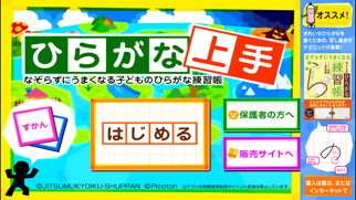Emulate iPhone app Hiragana Handwriting Exercises using MyAndroid Emulate iPhone app Hiragana Handwriting Exercises using MyAndroid