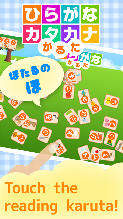 Emulate iPhone app Hiragana Katakana Karuta using MyAndroid Emulate iPhone app Hiragana Katakana Karuta using MyAndroid