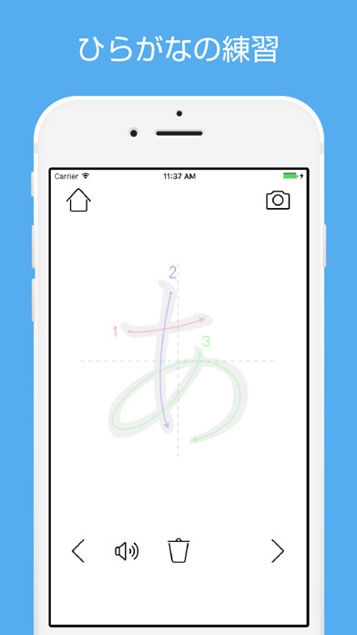 Emulate iPhone app Hiragana Katakana Practice using MyAndroid Emulate iPhone app Hiragana Katakana Practice using MyAndroid