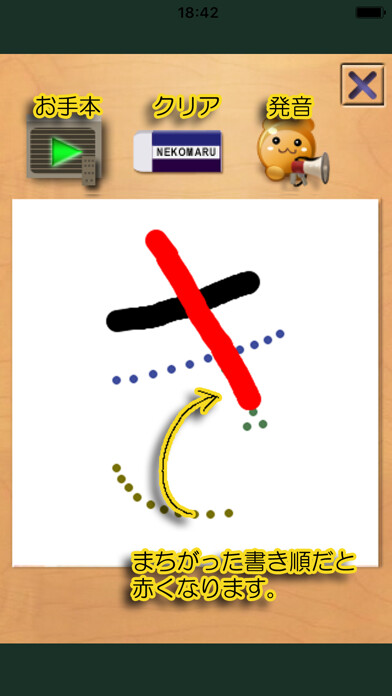 Emulate iPhone app Hiragana Nazori Lite using MyAndroid Emulate iPhone app Hiragana Nazori Lite using MyAndroid