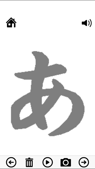 Emulate iPhone app Hiragana practice using MyAndroid Emulate iPhone app Hiragana practice using MyAndroid