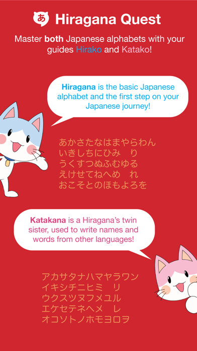 Emulate iPhone app Hiragana Quest using MyAndroid Emulate iPhone app Hiragana Quest using MyAndroid