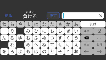Emulate iPhone app Hiragana Table Keyboard - KTT using MyAndroid Emulate iPhone app Hiragana Table Keyboard - KTT using MyAndroid