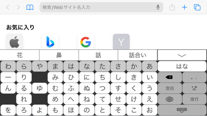 Emulate iPhone app Hiragana Table Keyboard Ultra using MyAndroid