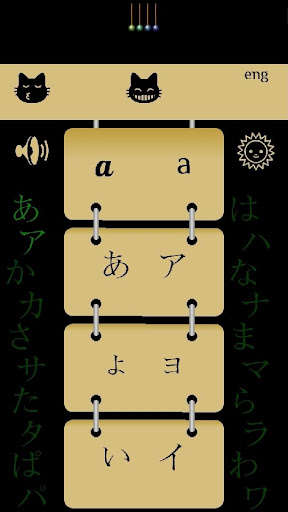 Run android online APK HIRAKANA hiragana+katakana tut from MyAndroid or emulate HIRAKANA hiragana+katakana tut using MyAndroid