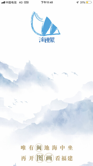 Emulate iPhone app 海螺HIRAWS using MyAndroid