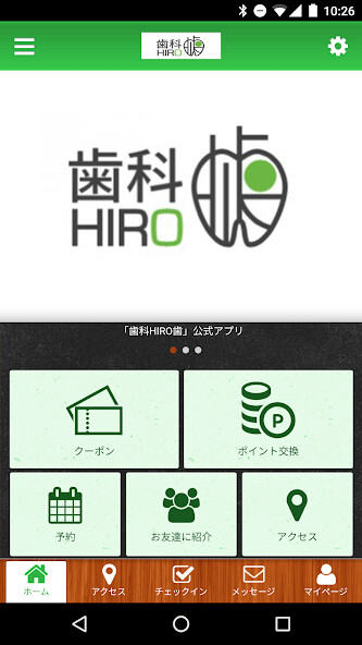 Run android online APK 天白区歯科HIRO歯 from MyAndroid or emulate 天白区歯科HIRO歯 using MyAndroid Run android online APK 天白区歯科HIRO歯 from MyAndroid or emulate 天白区歯科HIRO歯 using MyAndroid