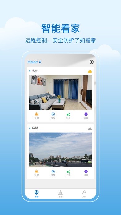 Emulate iPhone app Hisee X using MyAndroid Emulate iPhone app Hisee X using MyAndroid