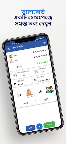 Run android online APK HishabPati from MyAndroid or emulate HishabPati using MyAndroid Run android online APK HishabPati from MyAndroid or emulate HishabPati using MyAndroid