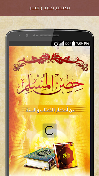 Run android online APK Hisn Almuslim from MyAndroid or emulate Hisn Almuslim using MyAndroid Run android online APK Hisn Almuslim from MyAndroid or emulate Hisn Almuslim using MyAndroid