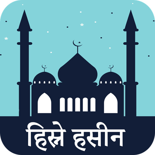 Run android online APK Hisn E Haseen Hindi from MyAndroid or emulate Hisn E Haseen Hindi using MyAndroid Run android online APK Hisn E Haseen Hindi from MyAndroid or emulate Hisn E Haseen Hindi using MyAndroid