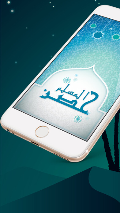 Emulate iPhone app Hisn Muslim - حصن المسلم using MyAndroid