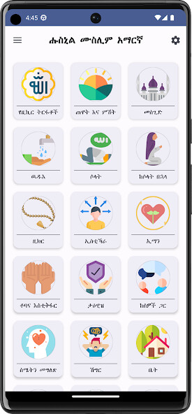 Run android online APK Hisnul Muslim Amharic ???????? from MyAndroid or emulate Hisnul Muslim Amharic ???????? using MyAndroid Run android online APK Hisnul Muslim Amharic ???????? from MyAndroid or emulate Hisnul Muslim Amharic ???????? using MyAndroid